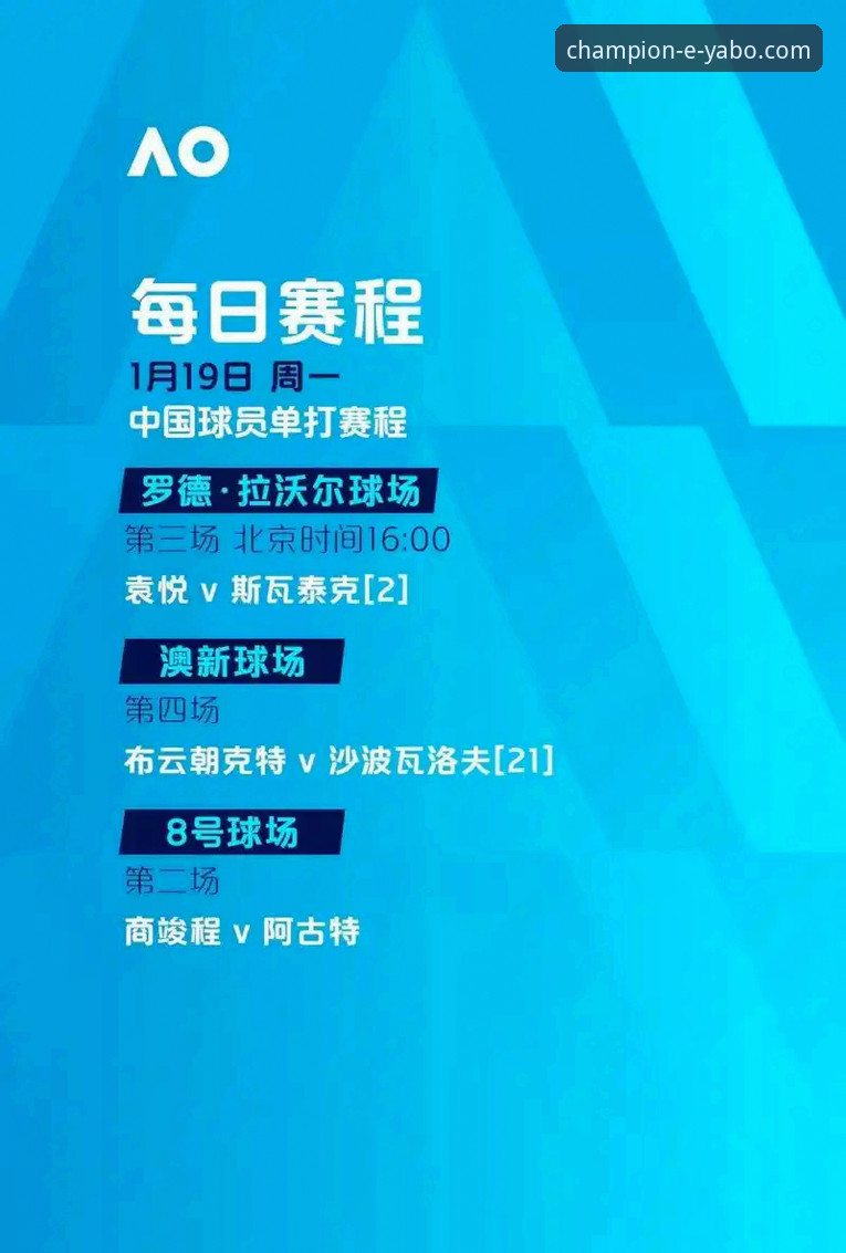 雅博体育用户深度体验分享：18岁新星赫扎尔哈尼如何引发欧洲豪门争夺战